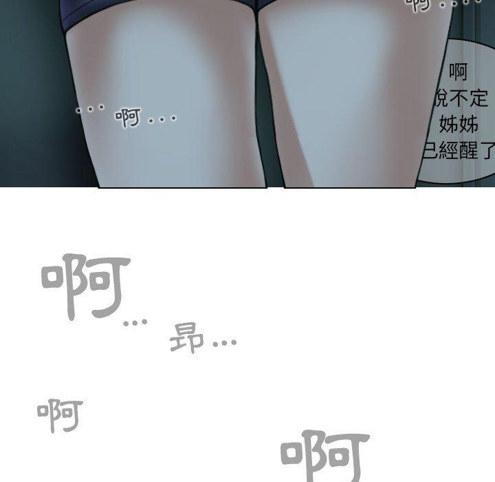 韩国漫画女性友人韩漫_女性友人-第49话在线免费阅读-韩国漫画-第85张图片