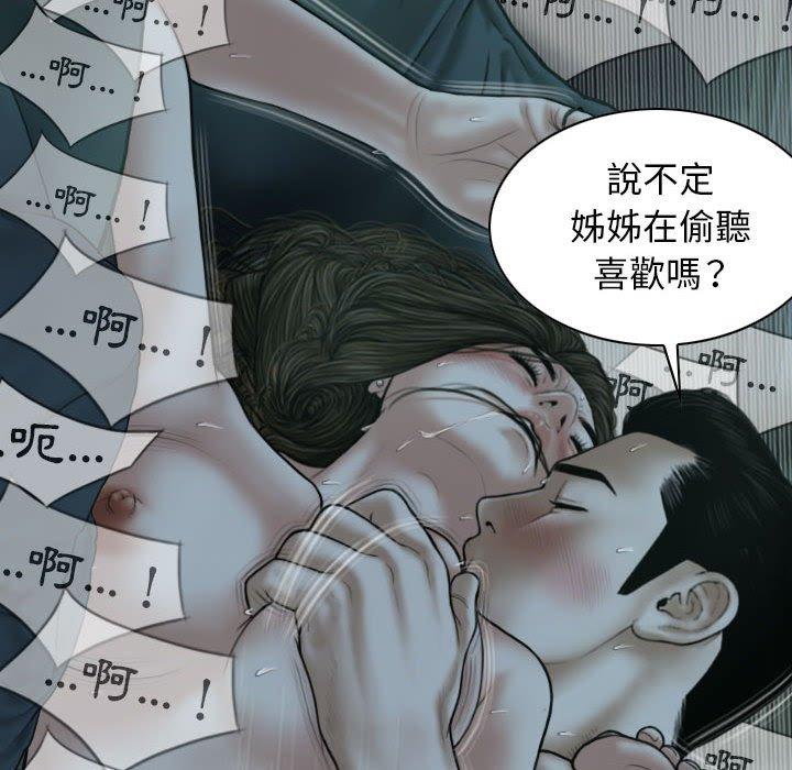 韩国漫画女性友人韩漫_女性友人-第49话在线免费阅读-韩国漫画-第108张图片