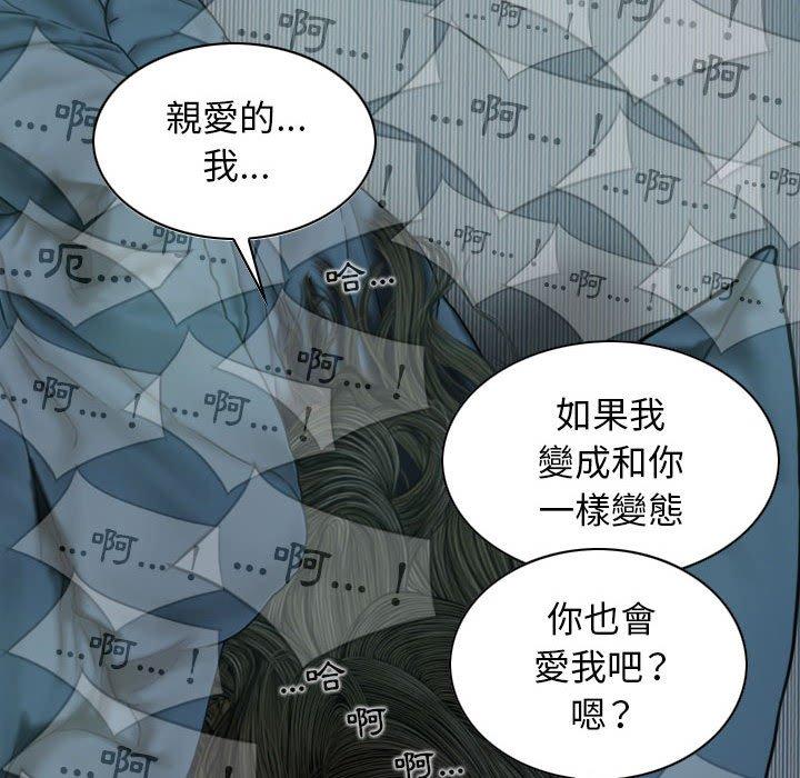 韩国漫画女性友人韩漫_女性友人-第49话在线免费阅读-韩国漫画-第112张图片