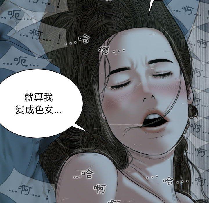 韩国漫画女性友人韩漫_女性友人-第49话在线免费阅读-韩国漫画-第113张图片