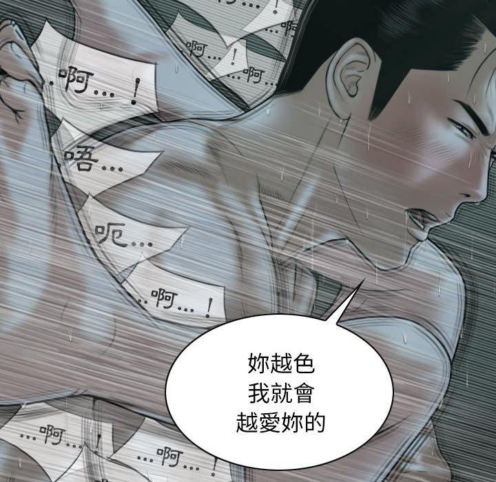 韩国漫画女性友人韩漫_女性友人-第49话在线免费阅读-韩国漫画-第115张图片