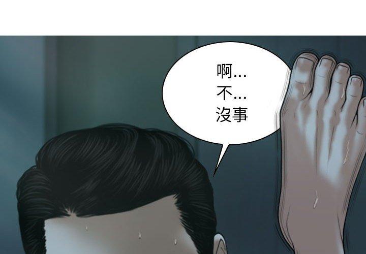 韩国漫画女性友人韩漫_女性友人-第50话在线免费阅读-韩国漫画-第4张图片