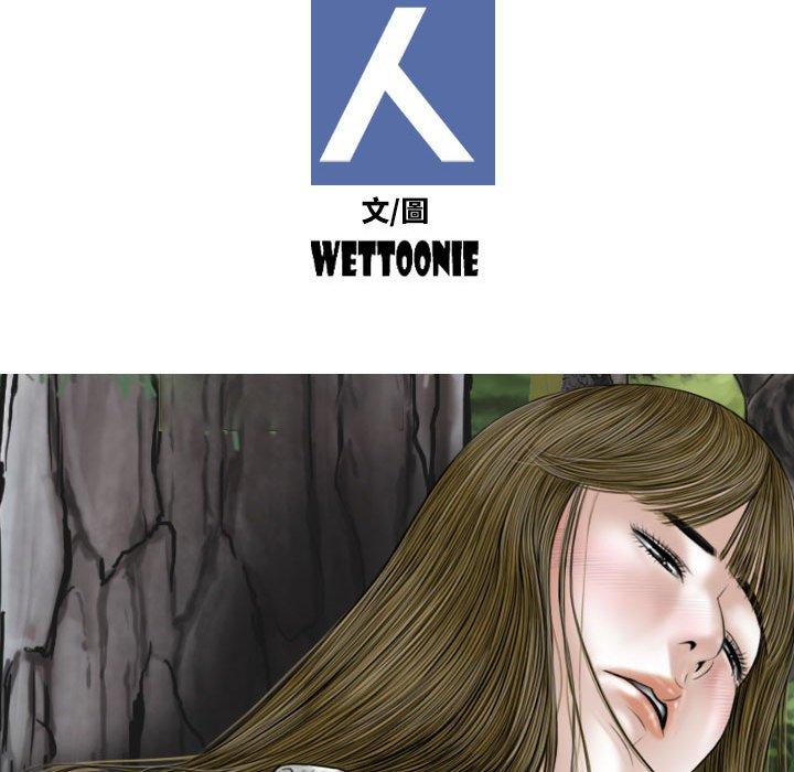 韩国漫画女性友人韩漫_女性友人-第50话在线免费阅读-韩国漫画-第47张图片