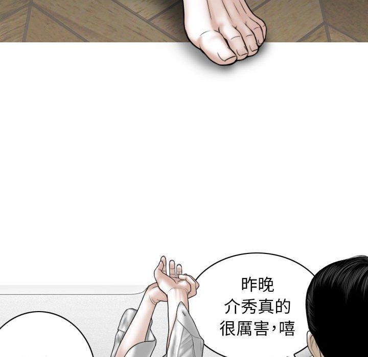 韩国漫画女性友人韩漫_女性友人-第50话在线免费阅读-韩国漫画-第51张图片