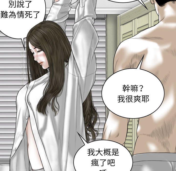 韩国漫画女性友人韩漫_女性友人-第50话在线免费阅读-韩国漫画-第52张图片