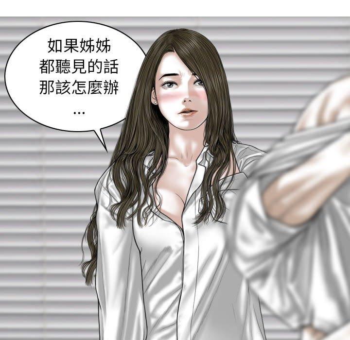 韩国漫画女性友人韩漫_女性友人-第50话在线免费阅读-韩国漫画-第54张图片
