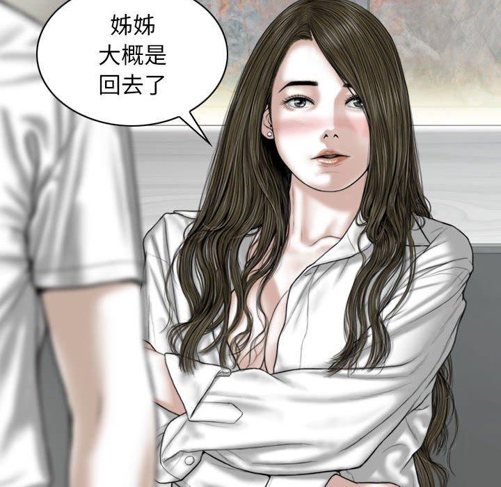 韩国漫画女性友人韩漫_女性友人-第50话在线免费阅读-韩国漫画-第67张图片