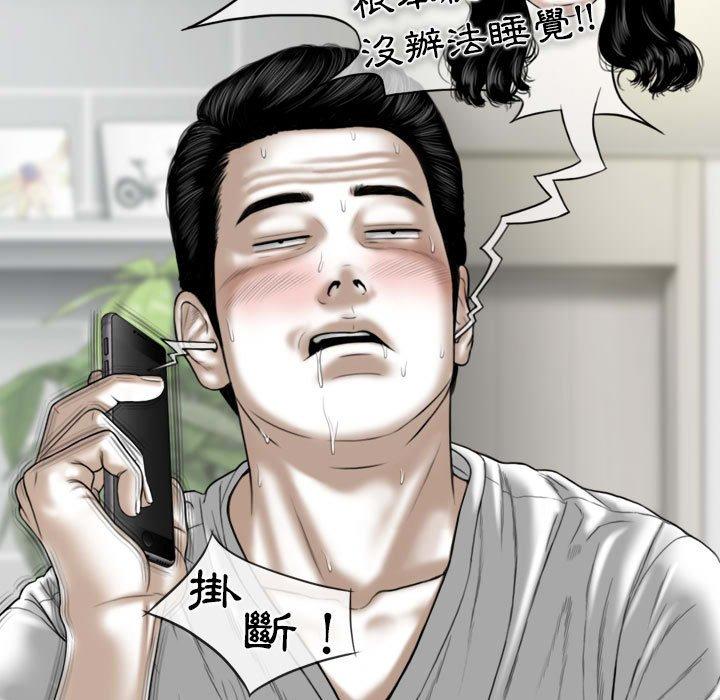 韩国漫画女性友人韩漫_女性友人-第50话在线免费阅读-韩国漫画-第74张图片