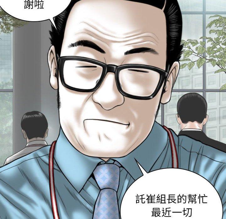 韩国漫画女性友人韩漫_女性友人-第50话在线免费阅读-韩国漫画-第87张图片