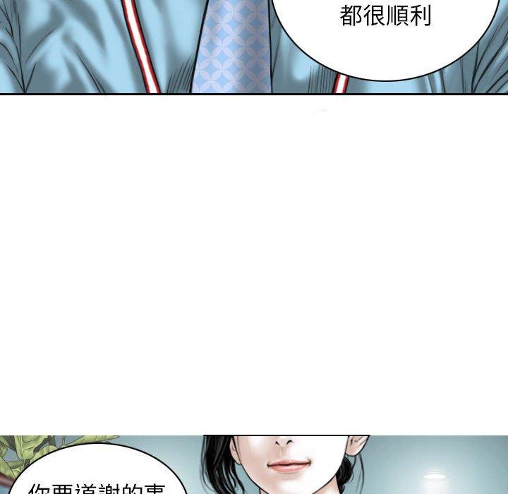 韩国漫画女性友人韩漫_女性友人-第50话在线免费阅读-韩国漫画-第88张图片