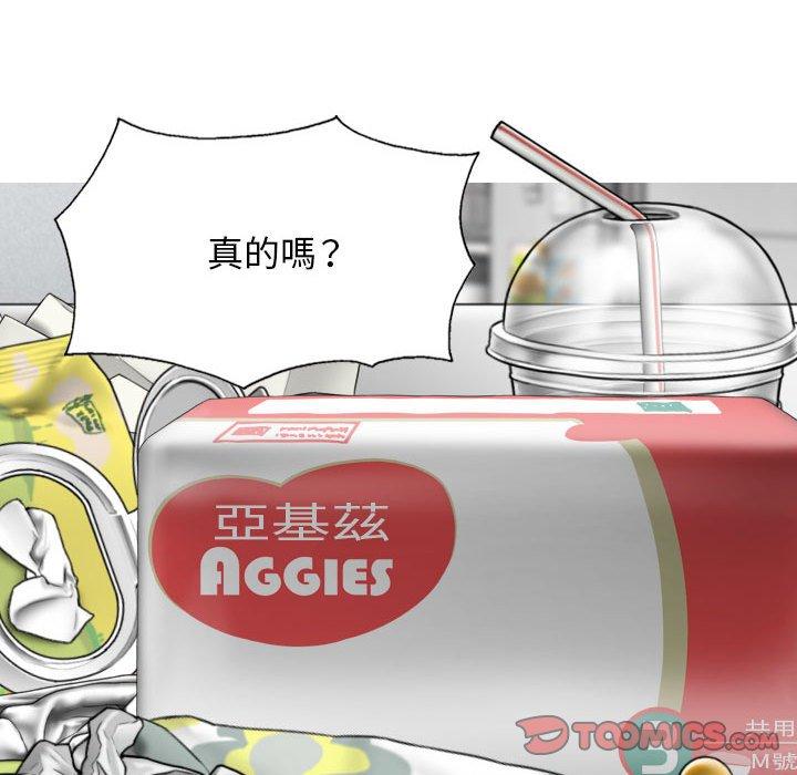 韩国漫画女性友人韩漫_女性友人-第50话在线免费阅读-韩国漫画-第93张图片