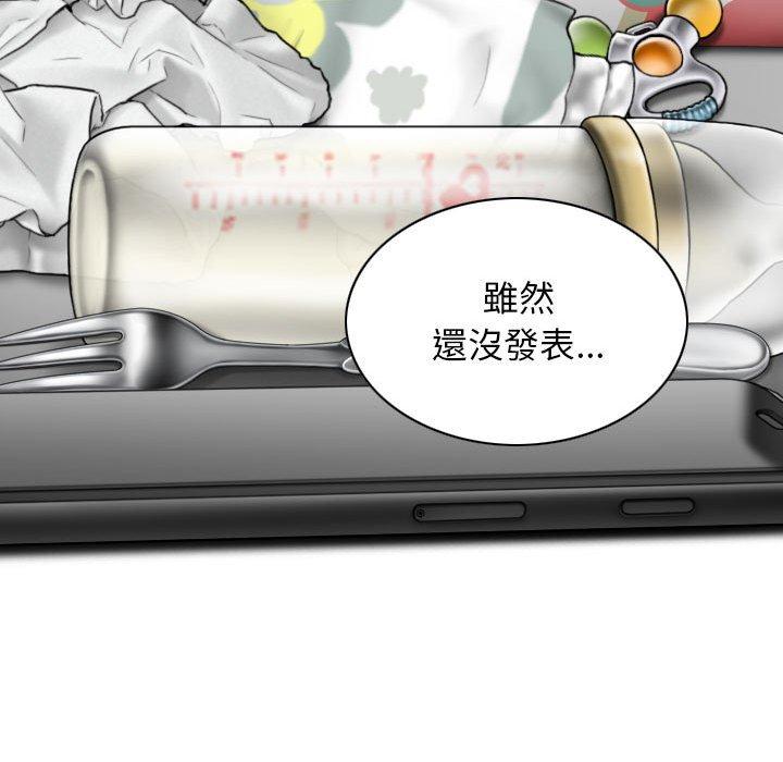 韩国漫画女性友人韩漫_女性友人-第50话在线免费阅读-韩国漫画-第94张图片