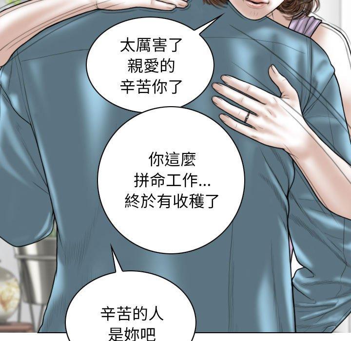 韩国漫画女性友人韩漫_女性友人-第50话在线免费阅读-韩国漫画-第98张图片