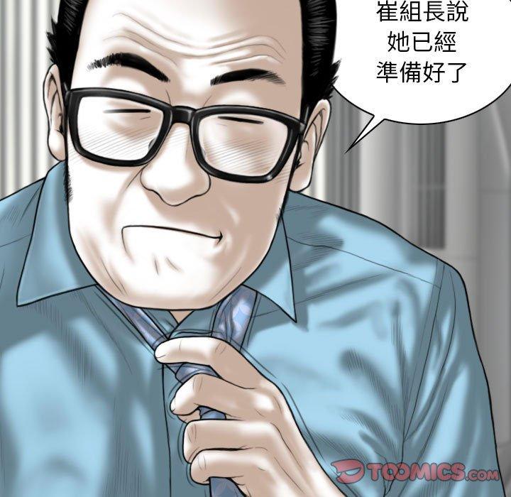 韩国漫画女性友人韩漫_女性友人-第50话在线免费阅读-韩国漫画-第102张图片