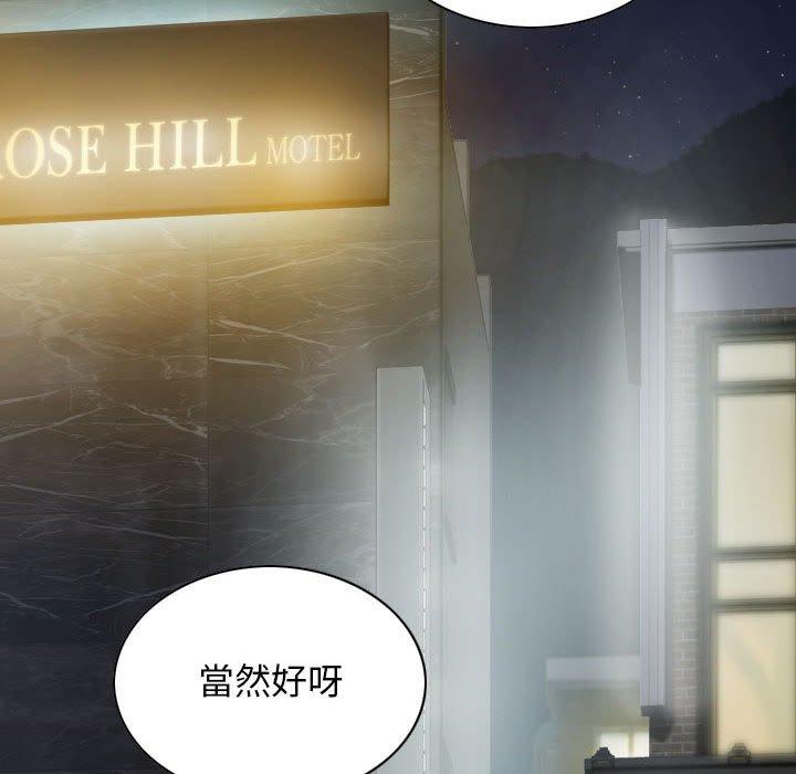 韩国漫画女性友人韩漫_女性友人-第50话在线免费阅读-韩国漫画-第106张图片