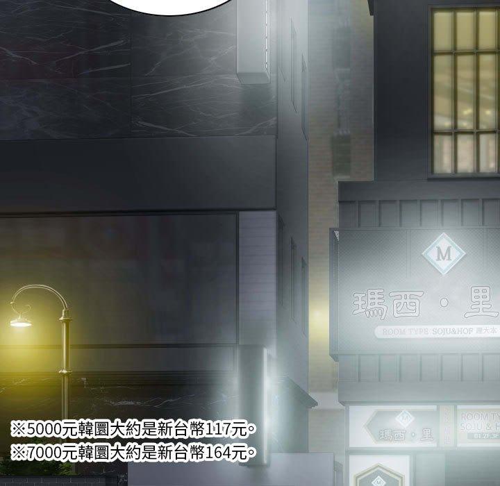 韩国漫画女性友人韩漫_女性友人-第50话在线免费阅读-韩国漫画-第107张图片