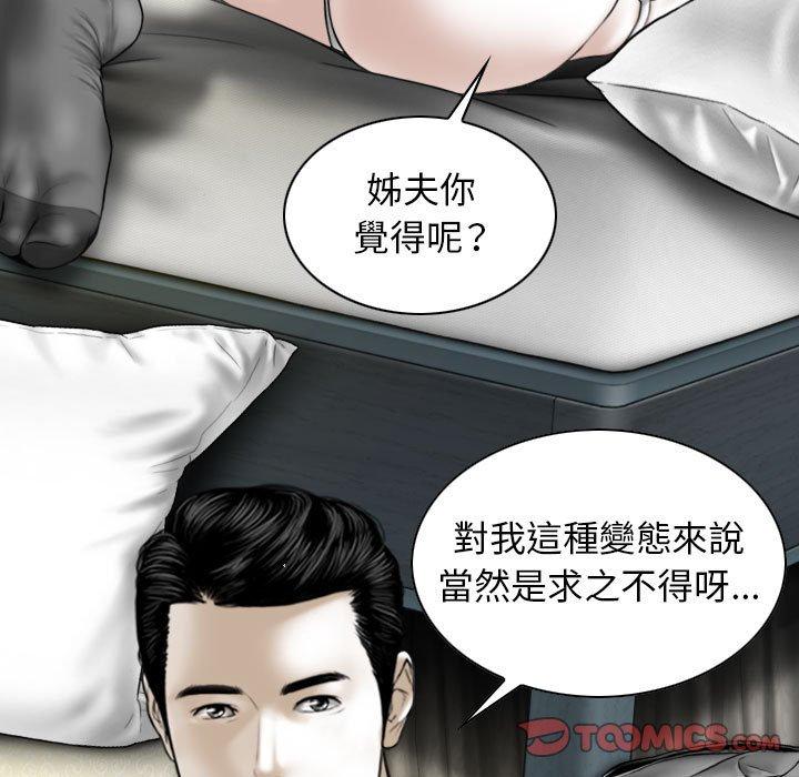 韩国漫画女性友人韩漫_女性友人-第50话在线免费阅读-韩国漫画-第111张图片