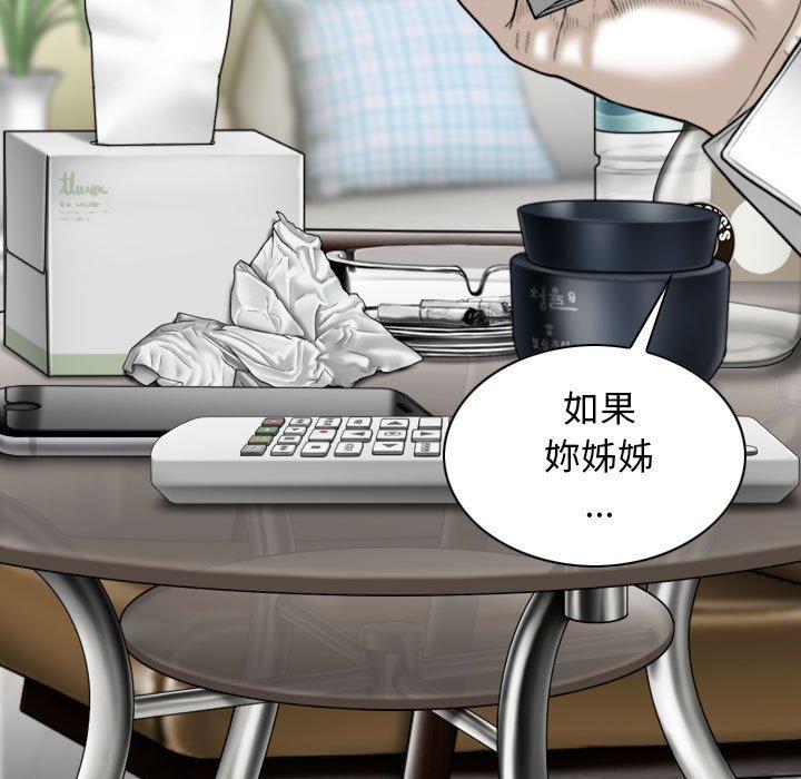 韩国漫画女性友人韩漫_女性友人-第50话在线免费阅读-韩国漫画-第121张图片