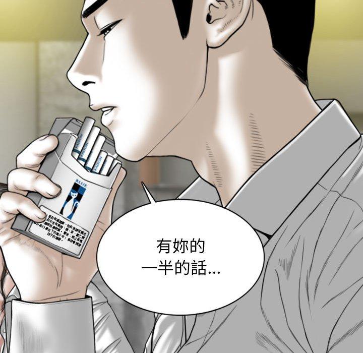 韩国漫画女性友人韩漫_女性友人-第50话在线免费阅读-韩国漫画-第123张图片