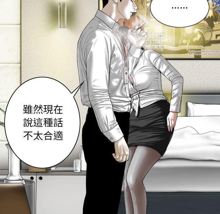 韩国漫画女性友人韩漫_女性友人-第50话在线免费阅读-韩国漫画-第125张图片