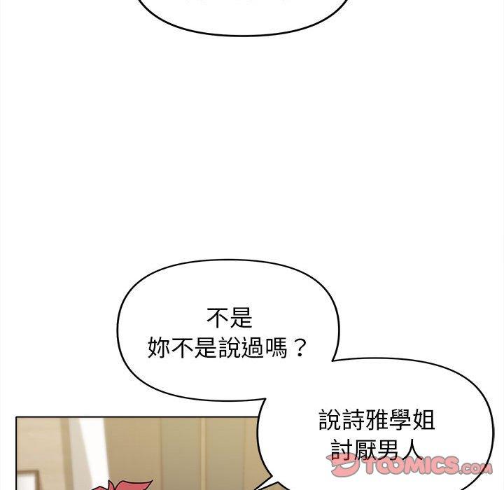 韩国漫画大学生活就从社团开始韩漫_大学生活就从社团开始-第49话在线免费阅读-韩国漫画-第9张图片