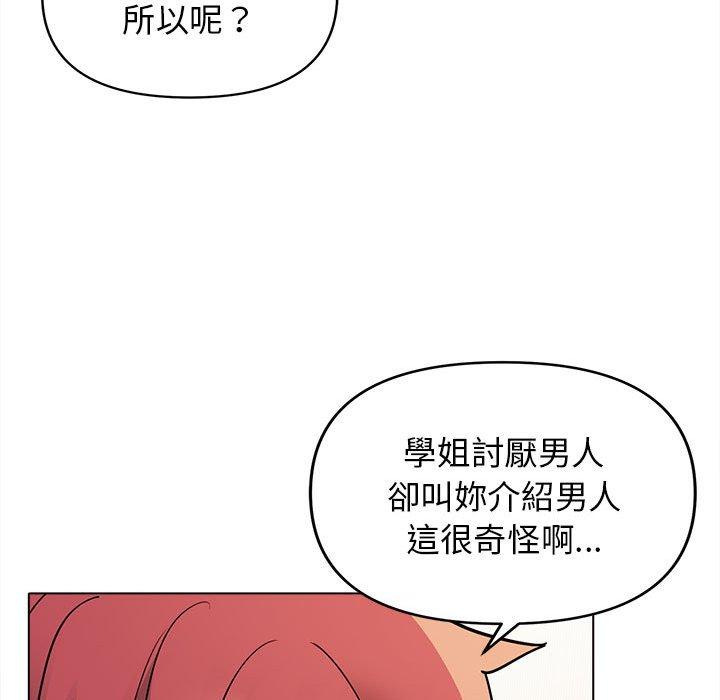 韩国漫画大学生活就从社团开始韩漫_大学生活就从社团开始-第49话在线免费阅读-韩国漫画-第11张图片