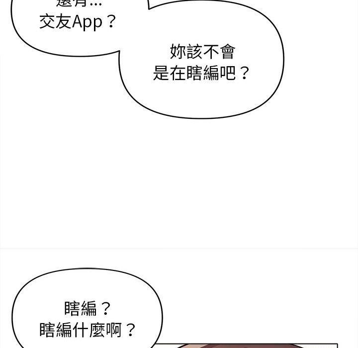 韩国漫画大学生活就从社团开始韩漫_大学生活就从社团开始-第49话在线免费阅读-韩国漫画-第13张图片