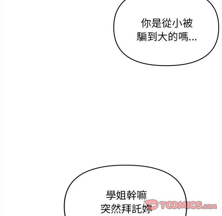 韩国漫画大学生活就从社团开始韩漫_大学生活就从社团开始-第49话在线免费阅读-韩国漫画-第15张图片