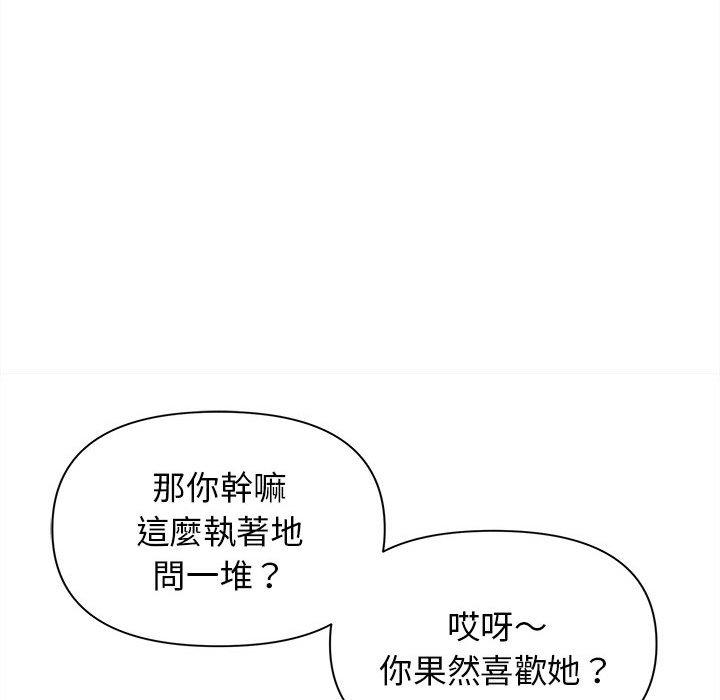 韩国漫画大学生活就从社团开始韩漫_大学生活就从社团开始-第49话在线免费阅读-韩国漫画-第25张图片