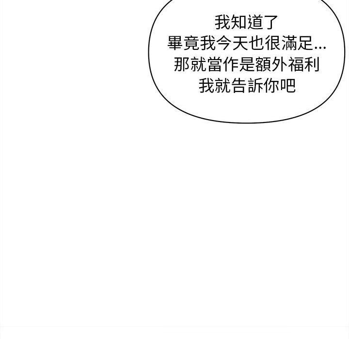 韩国漫画大学生活就从社团开始韩漫_大学生活就从社团开始-第49话在线免费阅读-韩国漫画-第31张图片