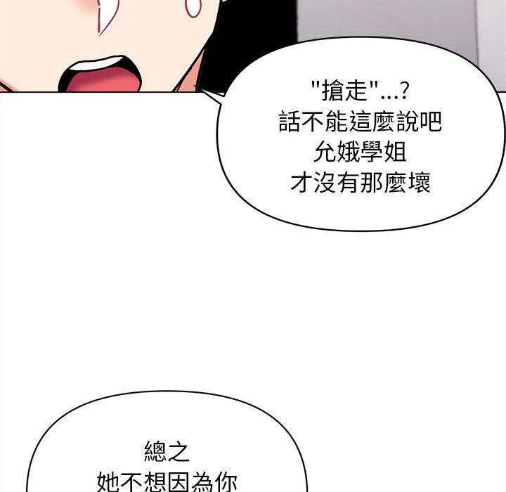 韩国漫画大学生活就从社团开始韩漫_大学生活就从社团开始-第49话在线免费阅读-韩国漫画-第40张图片