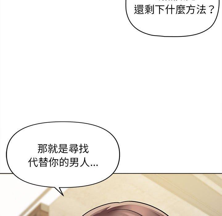 韩国漫画大学生活就从社团开始韩漫_大学生活就从社团开始-第49话在线免费阅读-韩国漫画-第66张图片