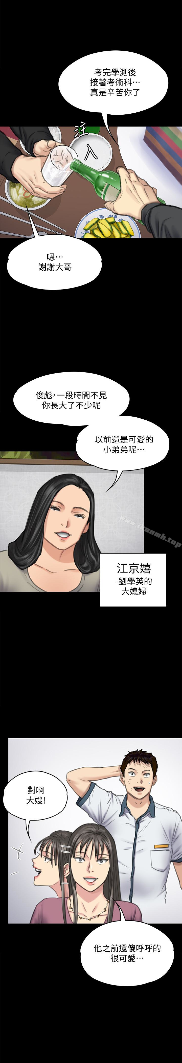 韩国漫画韩漫_傀儡-第100话-血缘是骗不了人的!在线免费阅读-韩国漫画-第8张图片