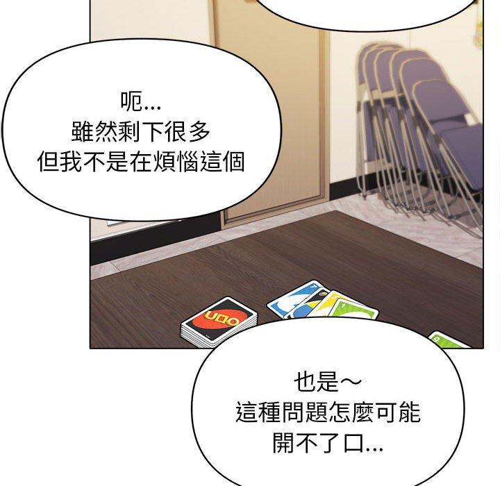 韩国漫画大学生活就从社团开始韩漫_大学生活就从社团开始-第49话在线免费阅读-韩国漫画-第119张图片