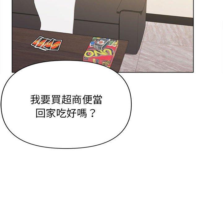 韩国漫画大学生活就从社团开始韩漫_大学生活就从社团开始-第49话在线免费阅读-韩国漫画-第121张图片