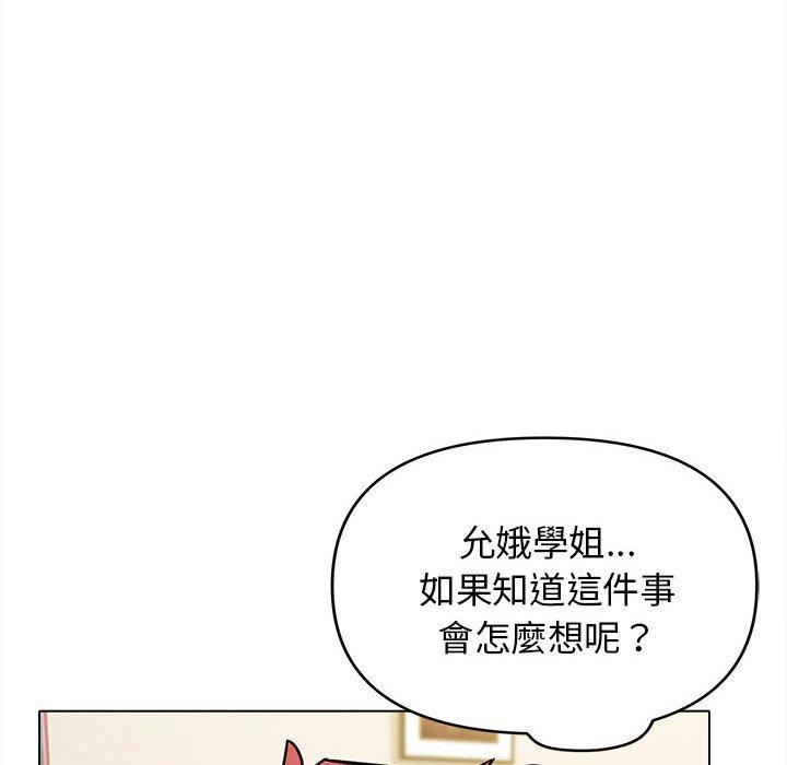 韩国漫画大学生活就从社团开始韩漫_大学生活就从社团开始-第49话在线免费阅读-韩国漫画-第126张图片