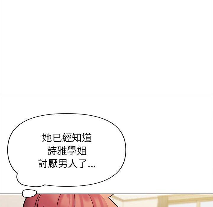 韩国漫画大学生活就从社团开始韩漫_大学生活就从社团开始-第49话在线免费阅读-韩国漫画-第128张图片