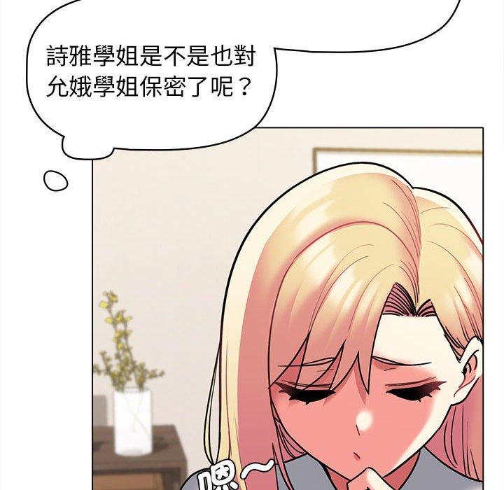 韩国漫画大学生活就从社团开始韩漫_大学生活就从社团开始-第49话在线免费阅读-韩国漫画-第131张图片