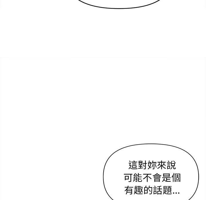 韩国漫画大学生活就从社团开始韩漫_大学生活就从社团开始-第50话在线免费阅读-韩国漫画-第34张图片