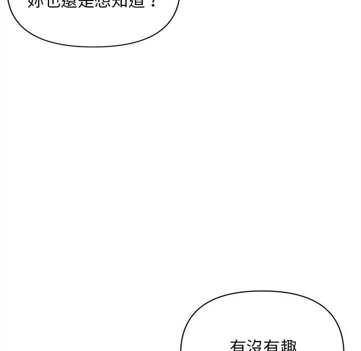 韩国漫画大学生活就从社团开始韩漫_大学生活就从社团开始-第50话在线免费阅读-韩国漫画-第36张图片