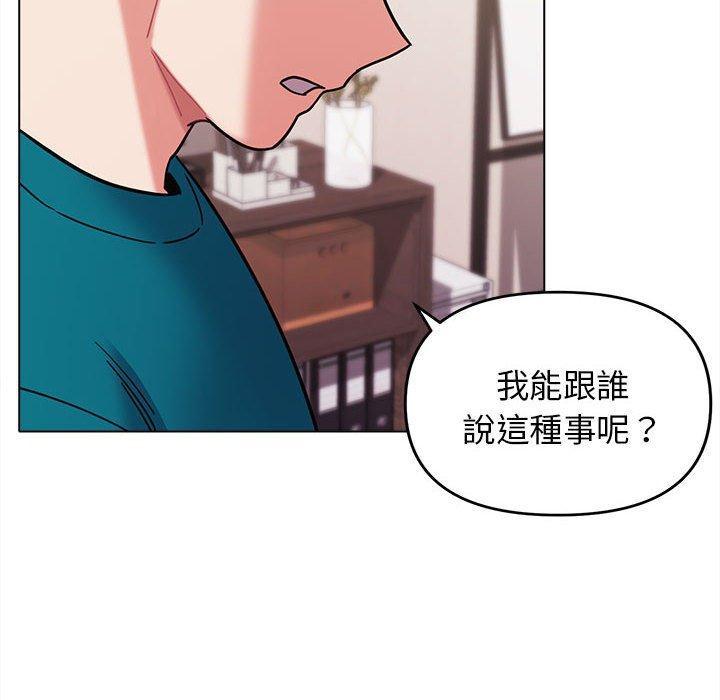 韩国漫画大学生活就从社团开始韩漫_大学生活就从社团开始-第50话在线免费阅读-韩国漫画-第42张图片