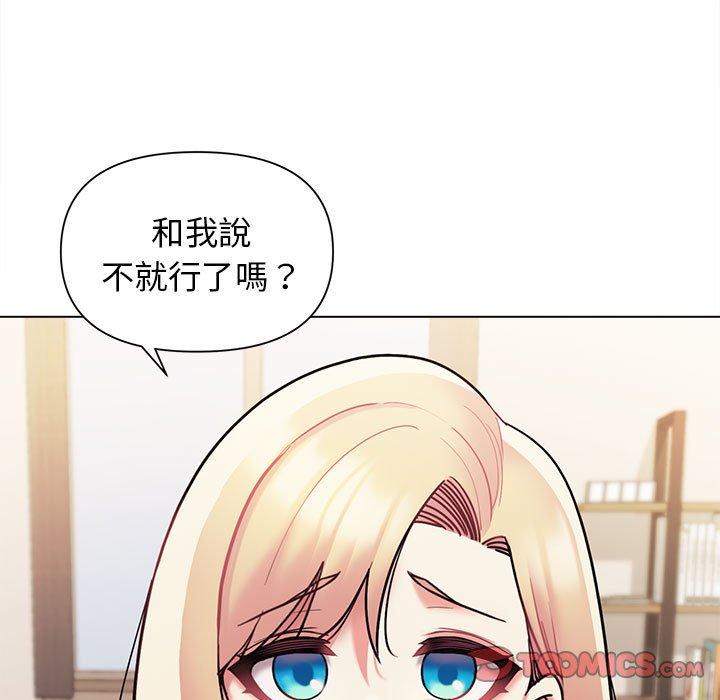 韩国漫画大学生活就从社团开始韩漫_大学生活就从社团开始-第50话在线免费阅读-韩国漫画-第45张图片