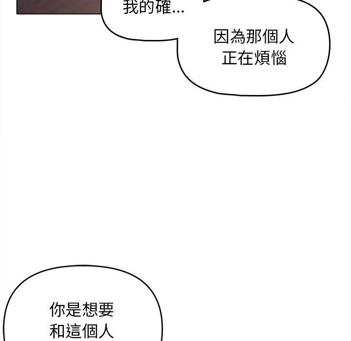 韩国漫画大学生活就从社团开始韩漫_大学生活就从社团开始-第50话在线免费阅读-韩国漫画-第61张图片