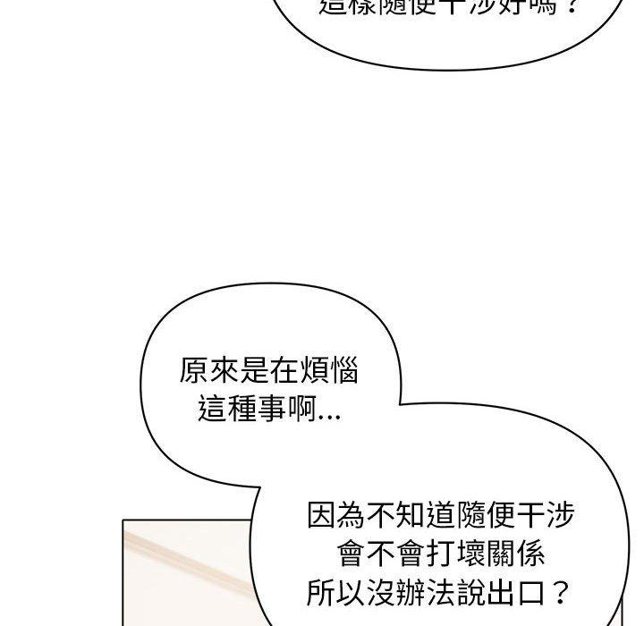 韩国漫画大学生活就从社团开始韩漫_大学生活就从社团开始-第50话在线免费阅读-韩国漫画-第68张图片