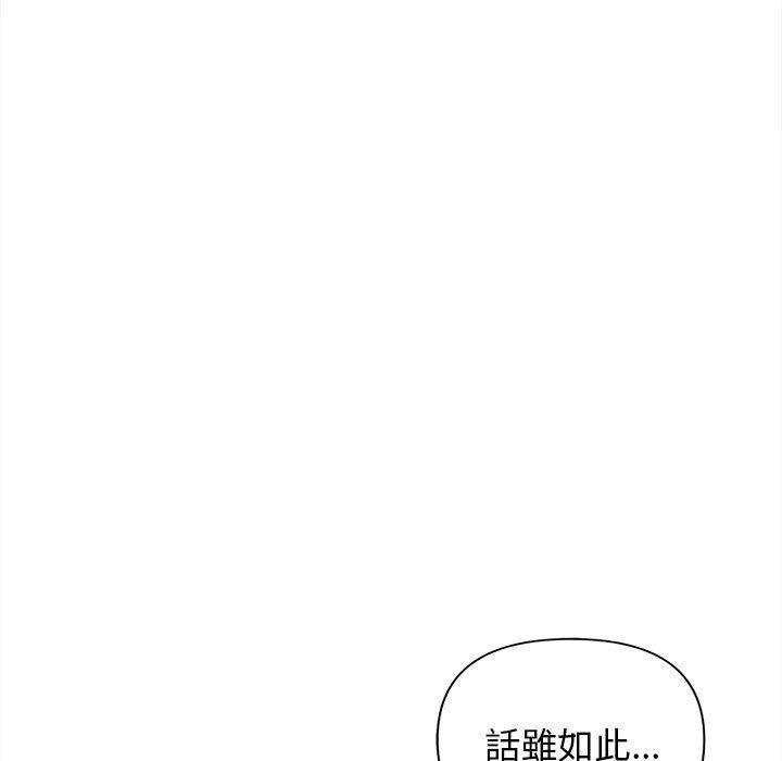 韩国漫画大学生活就从社团开始韩漫_大学生活就从社团开始-第50话在线免费阅读-韩国漫画-第95张图片