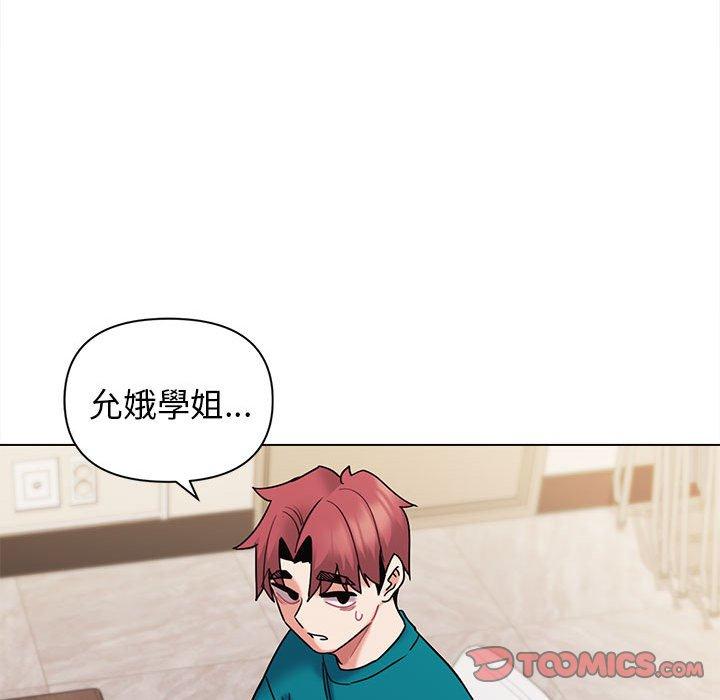 韩国漫画大学生活就从社团开始韩漫_大学生活就从社团开始-第50话在线免费阅读-韩国漫画-第99张图片