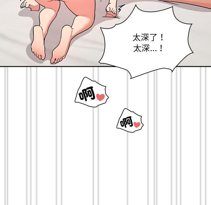 韩国漫画疫情期间的家教生活韩漫_疫情期间的家教生活-第77话在线免费阅读-韩国漫画-第7张图片