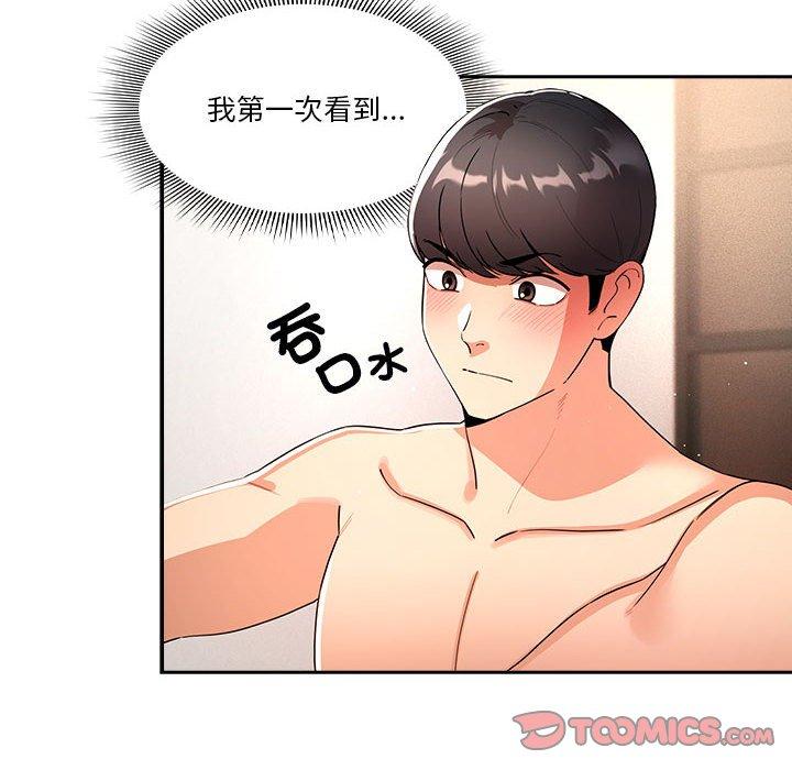 韩国漫画疫情期间的家教生活韩漫_疫情期间的家教生活-第77话在线免费阅读-韩国漫画-第12张图片