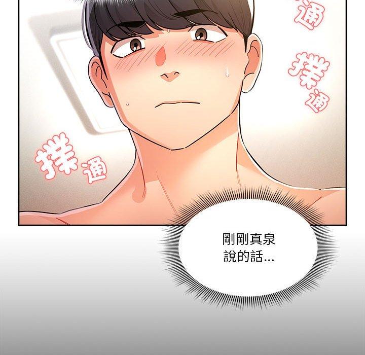 韩国漫画疫情期间的家教生活韩漫_疫情期间的家教生活-第77话在线免费阅读-韩国漫画-第26张图片