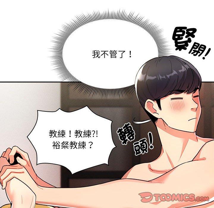 韩国漫画疫情期间的家教生活韩漫_疫情期间的家教生活-第77话在线免费阅读-韩国漫画-第30张图片